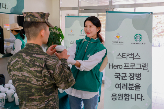 스타벅스 코리아 제공